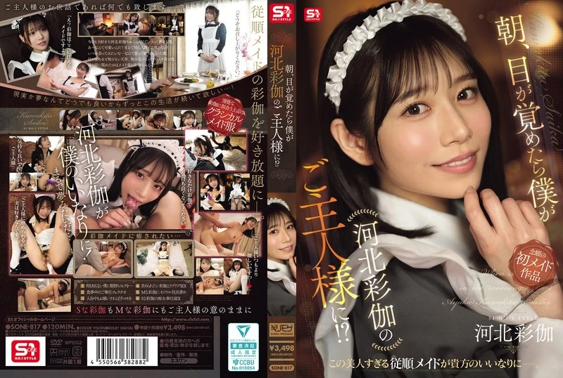 SONE-817 JAV Movie Cover