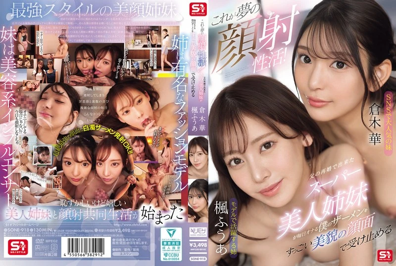SONE-918 JAV Movie Cover