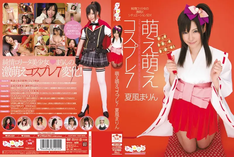 SPS-039 JAV Movie Cover
