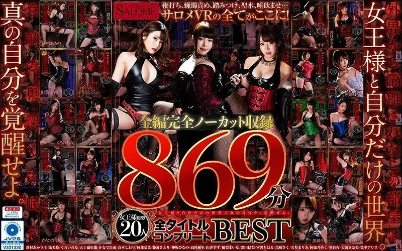 SPVR-023 JAV Movie Cover