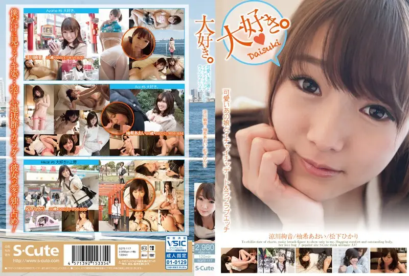 SQTE-117 JAV Movie Cover