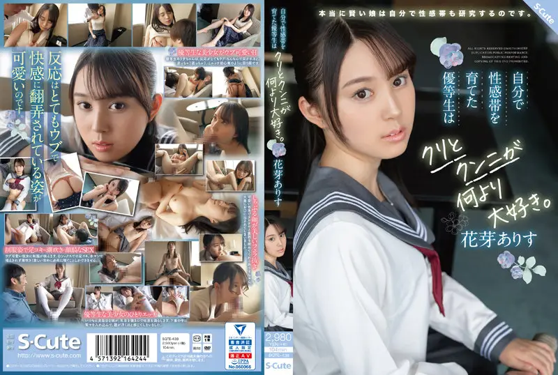 SQTE-438 JAV Movie Cover