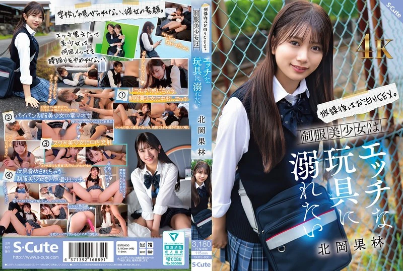 SQTE-630 JAV Movie Cover