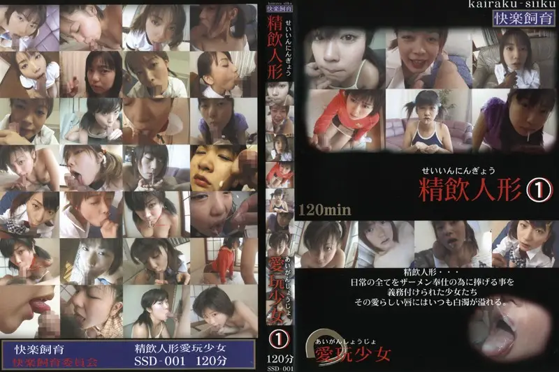 SSD-001 JAV Movie Cover