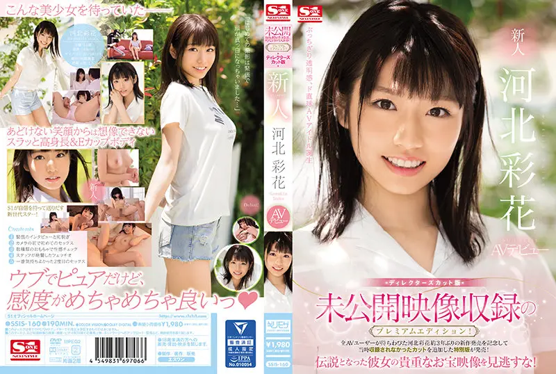SSIS-160 JAV Movie Cover