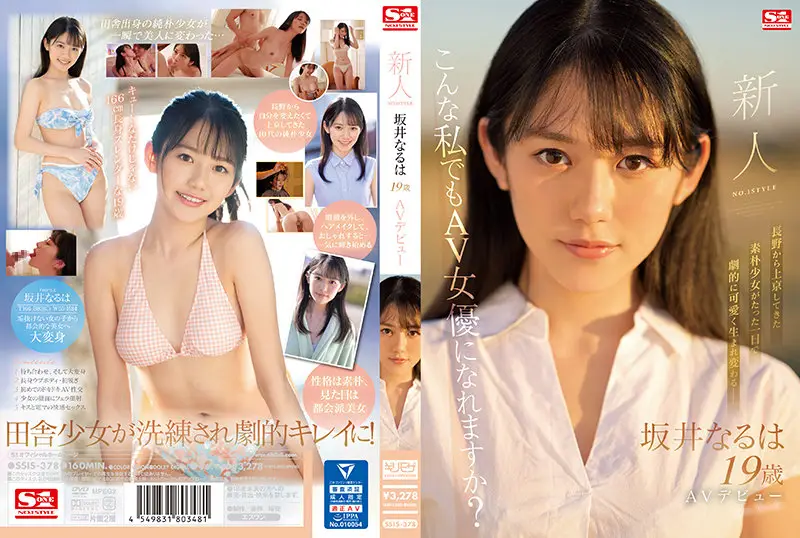SSIS-378 JAV Movie Cover