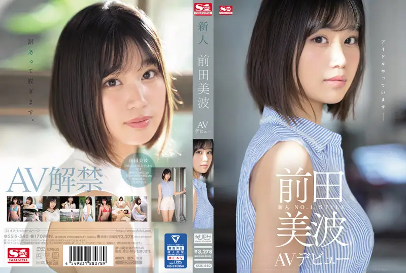 SSIS-540 JAV Movie Cover