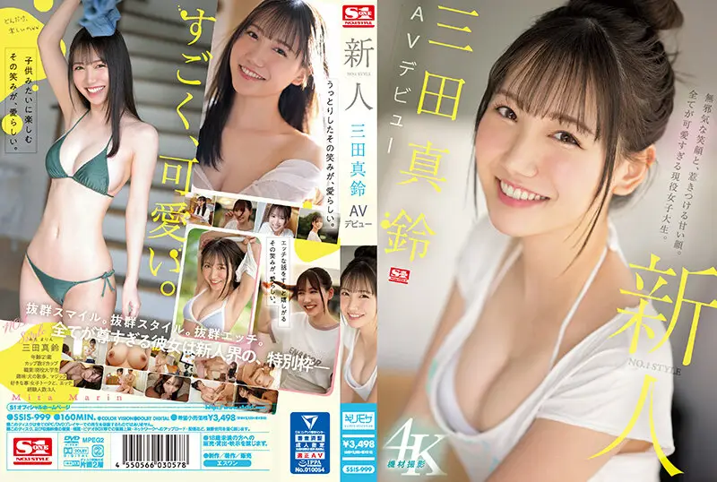 SSIS-999 JAV Movie Cover