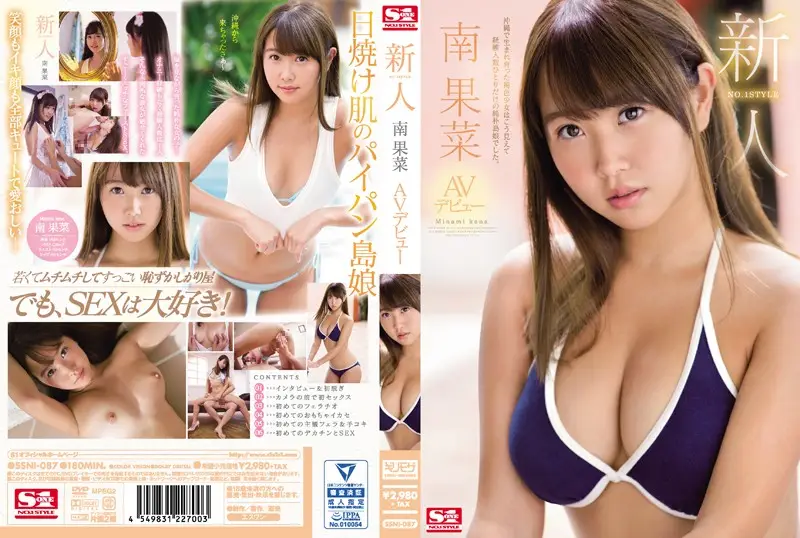 SSNI-087 JAV Movie Cover