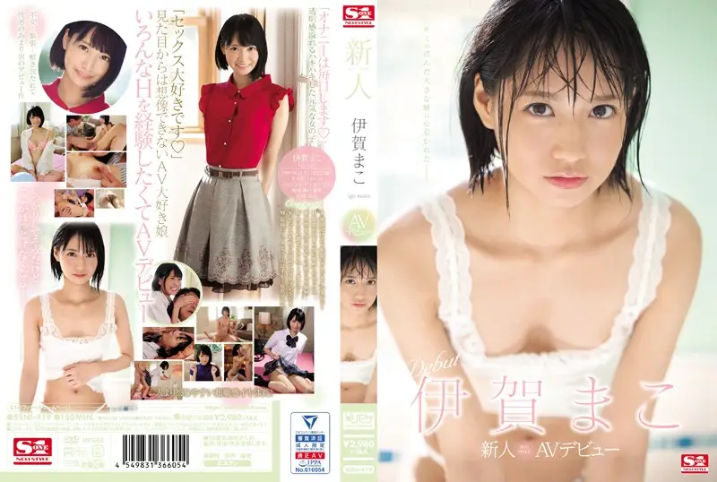 SSNI-419 JAV Movie Cover