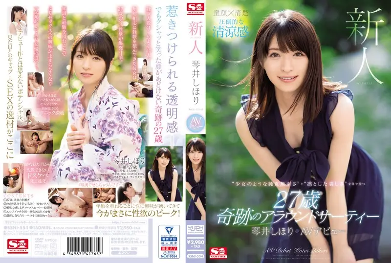 SSNI-554 JAV Movie Cover
