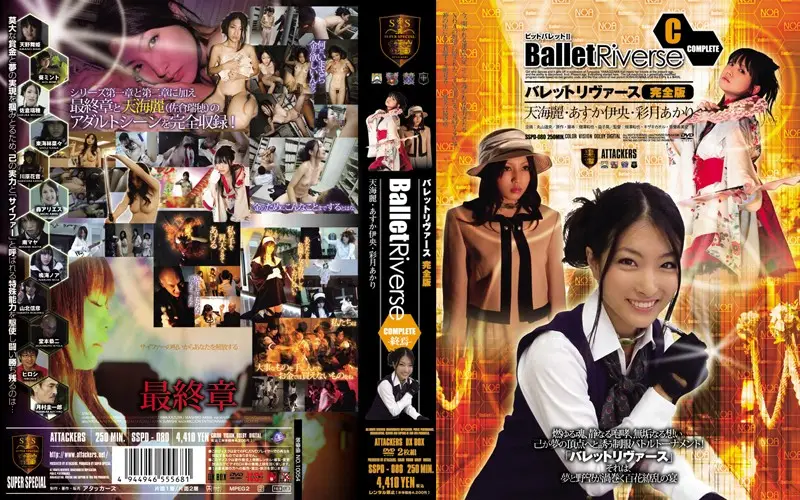 SSPD-080 JAV Movie Cover