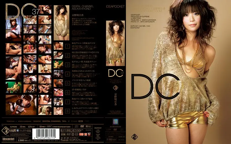 SUPD-037 JAV Movie Cover