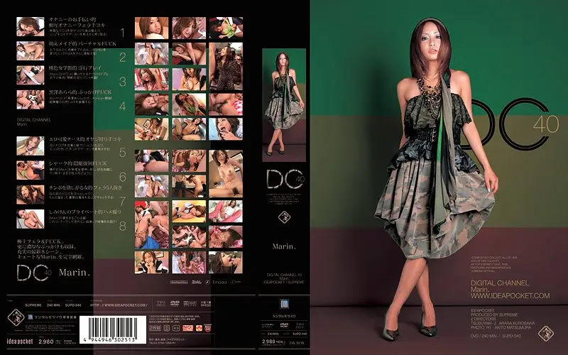 SUPD-040 JAV Movie Cover