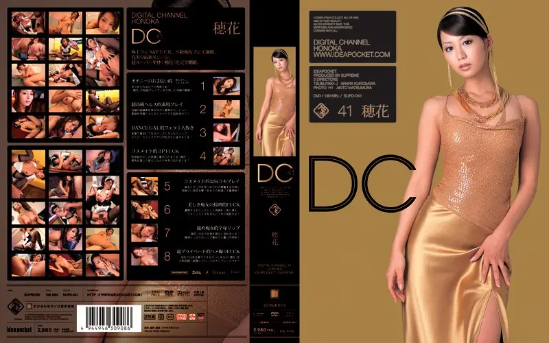 SUPD-041 JAV Movie Cover