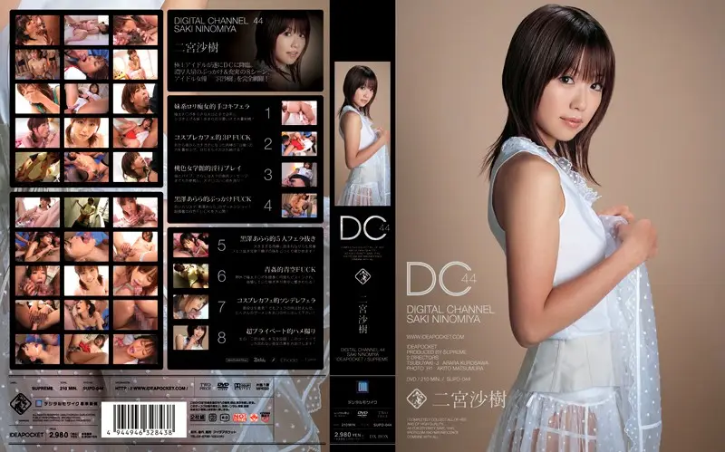 SUPD-044 JAV Movie Cover