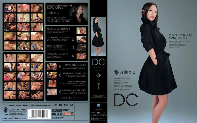 SUPD-045 JAV Movie Cover