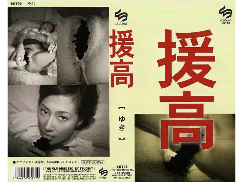 JAV Movie Cover