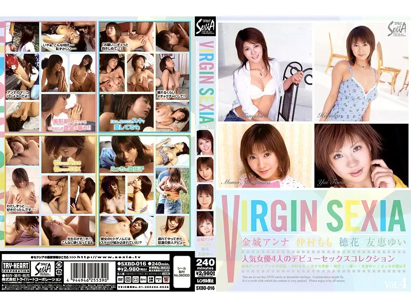 SXBD-016 JAV Movie Cover