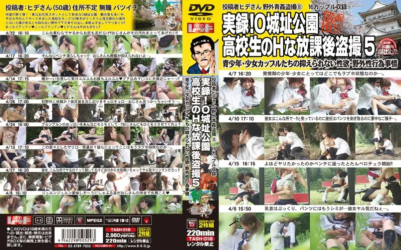 TASH-018 JAV Movie Cover