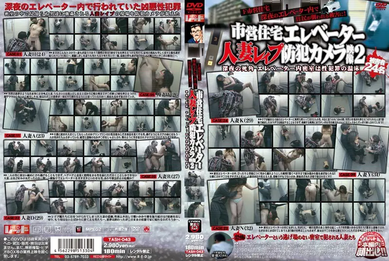 TASH-043 JAV Movie Cover