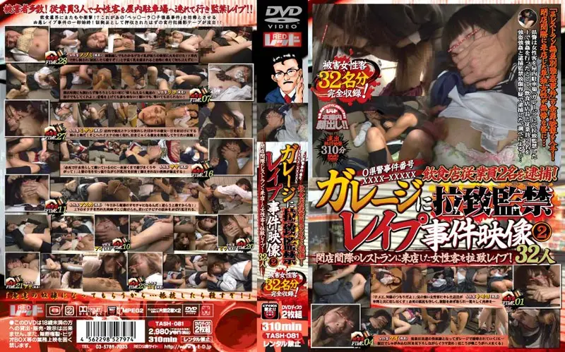 TASH-081 JAV Movie Cover