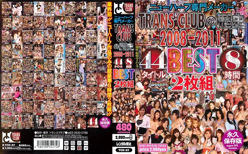 TCD-067 JAV Movie Cover