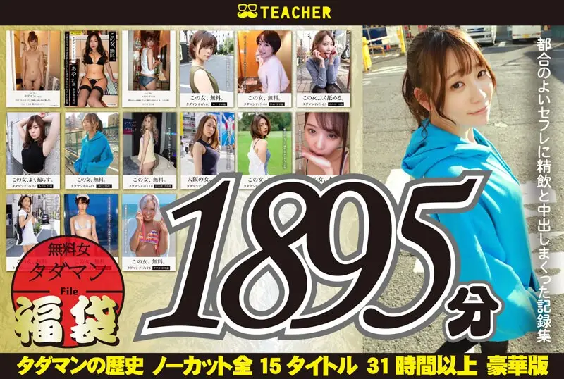 TCHR-020 JAV Movie Cover