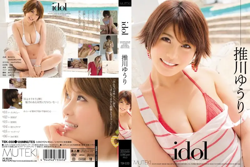 TEK-050 JAV Movie Cover