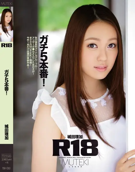 TEK-061 JAV Movie Cover