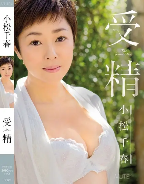 TEK-068 JAV Movie Cover