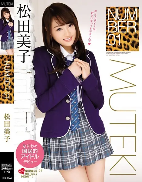 TEK-094 JAV Movie Cover