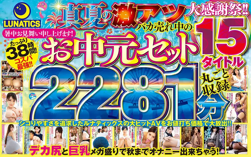 TICS-002 JAV Movie Cover