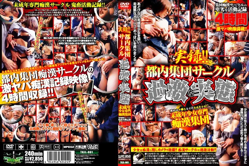 TKJL-001 JAV Movie Cover