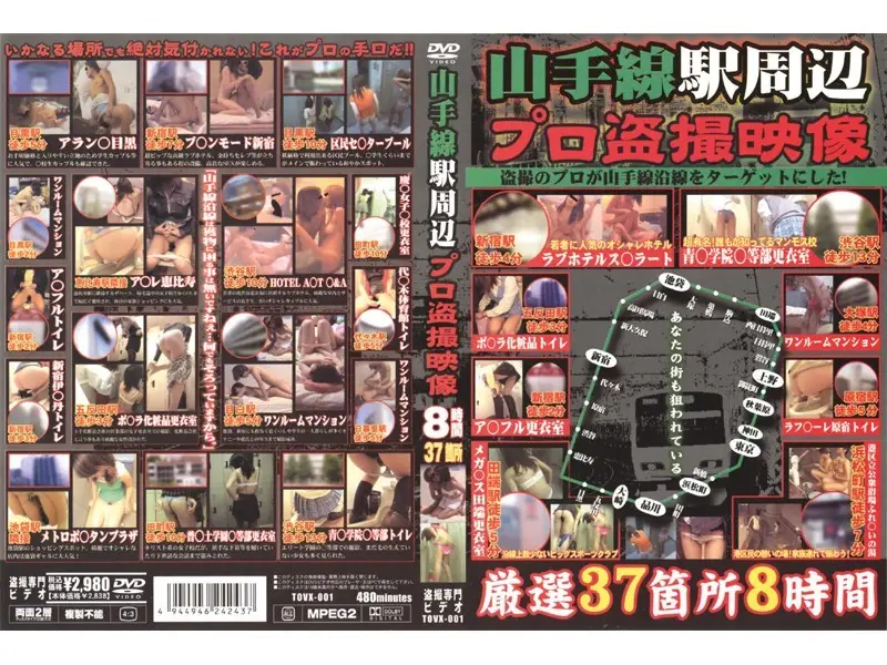 TOVX-001 JAV Movie Cover