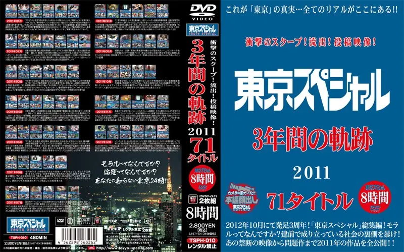 TSPH-010 JAV Movie Cover