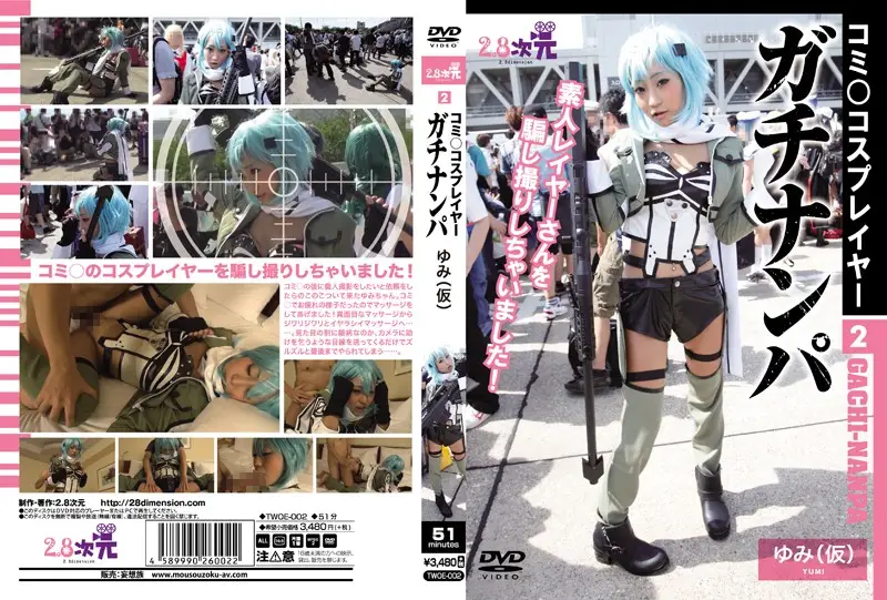 TWOE-002 JAV Movie Cover