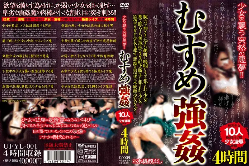 UFYL-001 JAV Movie Cover