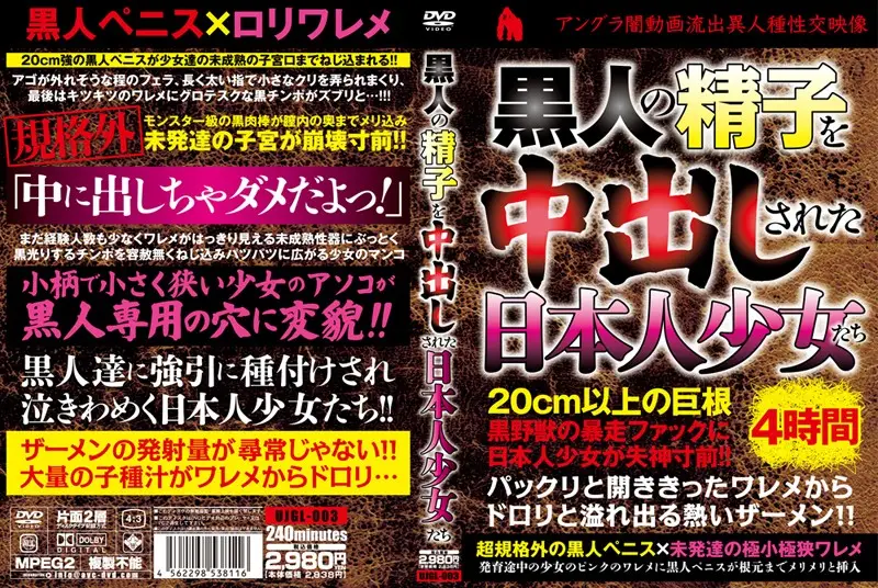 UJGL-003 JAV Movie Cover