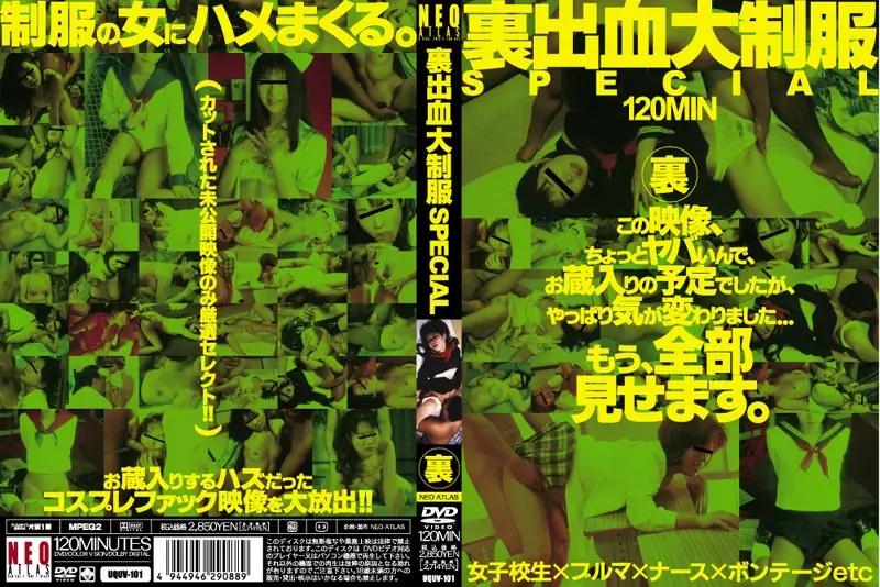 UQUV-101 JAV Movie Cover