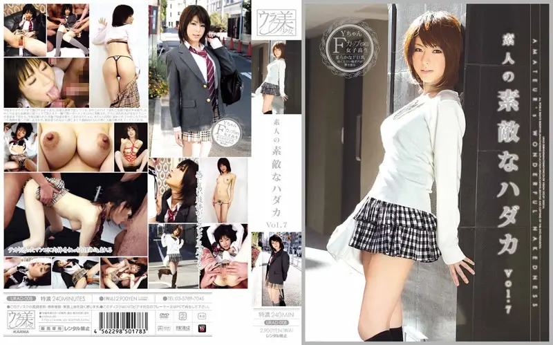 URAD-008 JAV Movie Cover