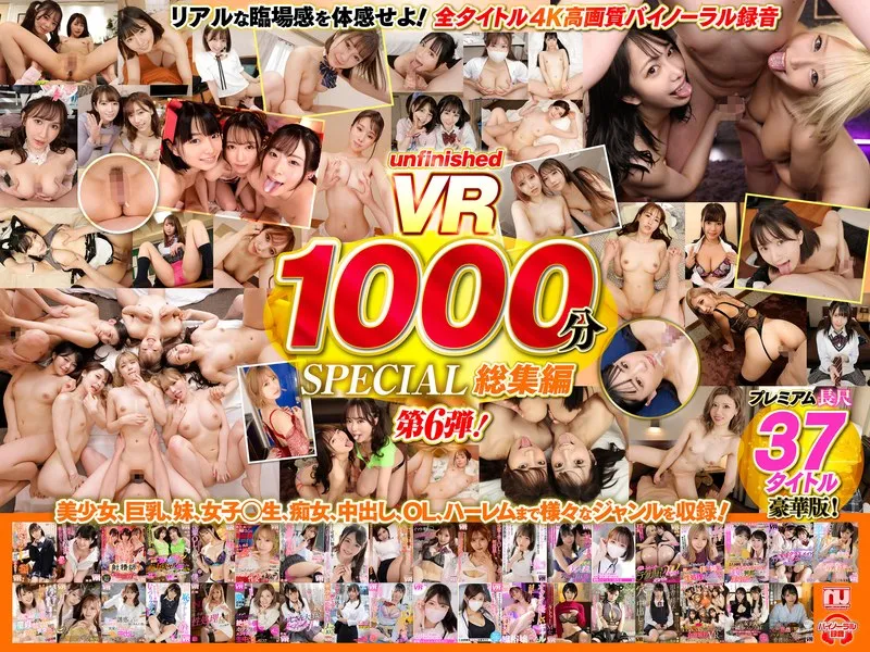 URVRSP-402 JAV Movie Cover
