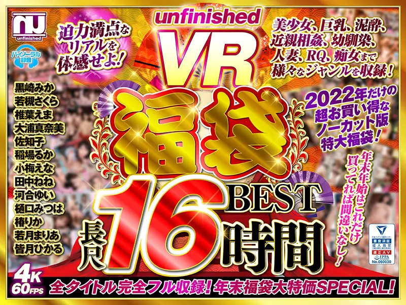 URVRSPFUKU-002 JAV Movie Cover
