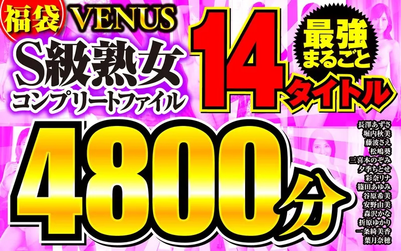 VENE-014 JAV Movie Cover
