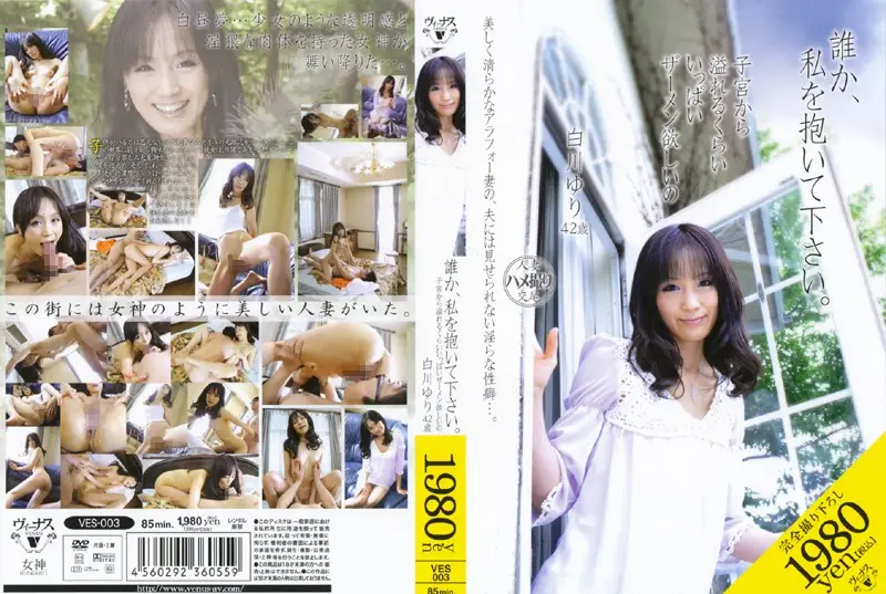 VES-003 JAV Movie Cover