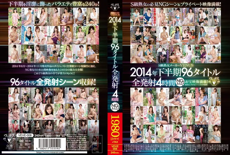 VEVE-008 JAV Movie Cover