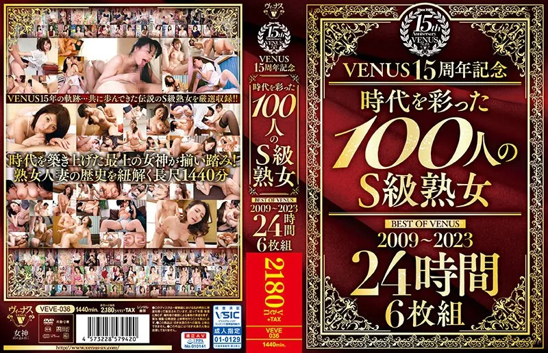 VEVE-036 JAV Movie Cover