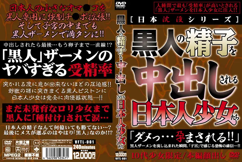VFTL-001 JAV Movie Cover