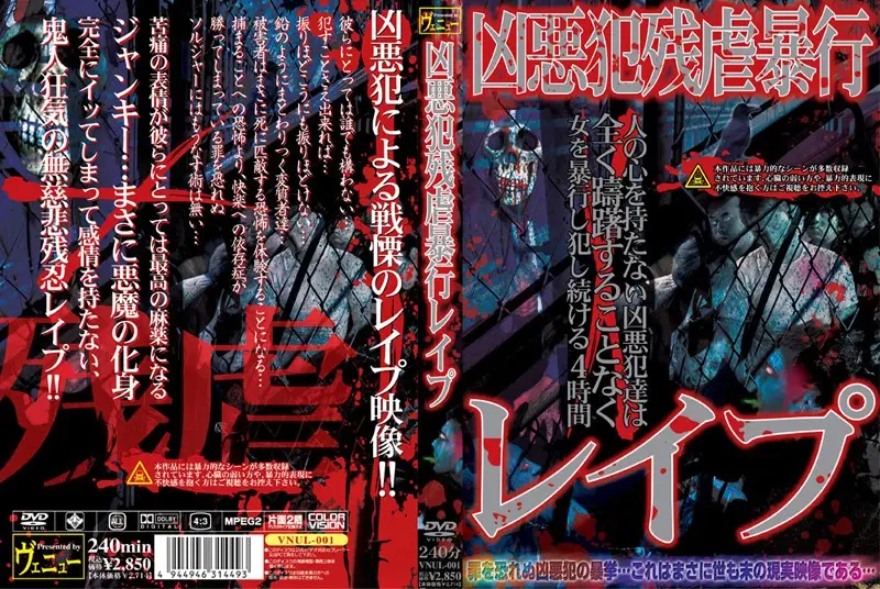 VNUL-001 JAV Movie Cover