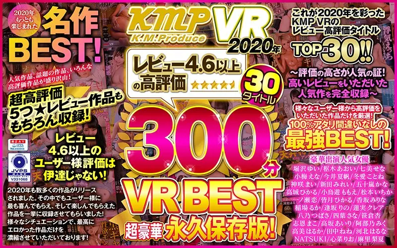 VRKM-195 JAV Movie Cover